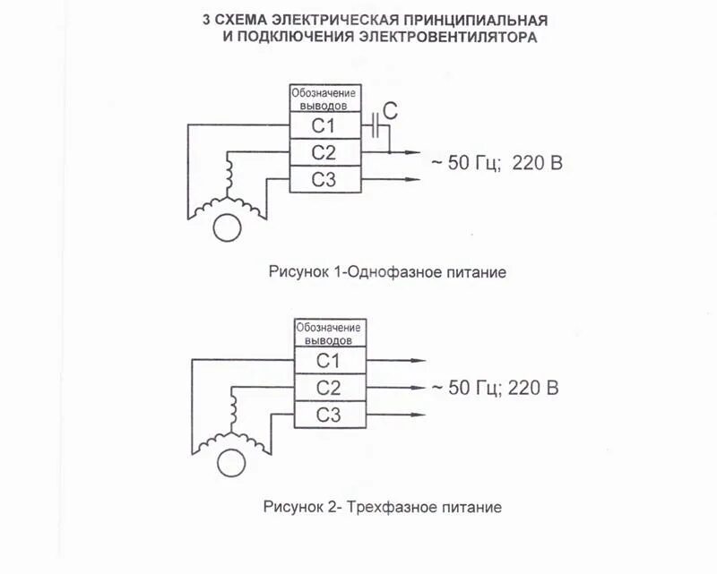 Подключение вентилятора 1 25эв Ответы Mail.ru: Помогите подключить чертов вентилятор с 3 проводами