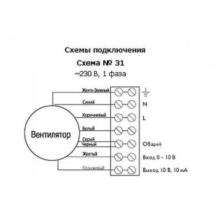 Подключение вентилятора через конденсатор схема подключения Низкопрофильные канальные вентиляторы Ostberg LPKB Silent EC купить в Казани, це