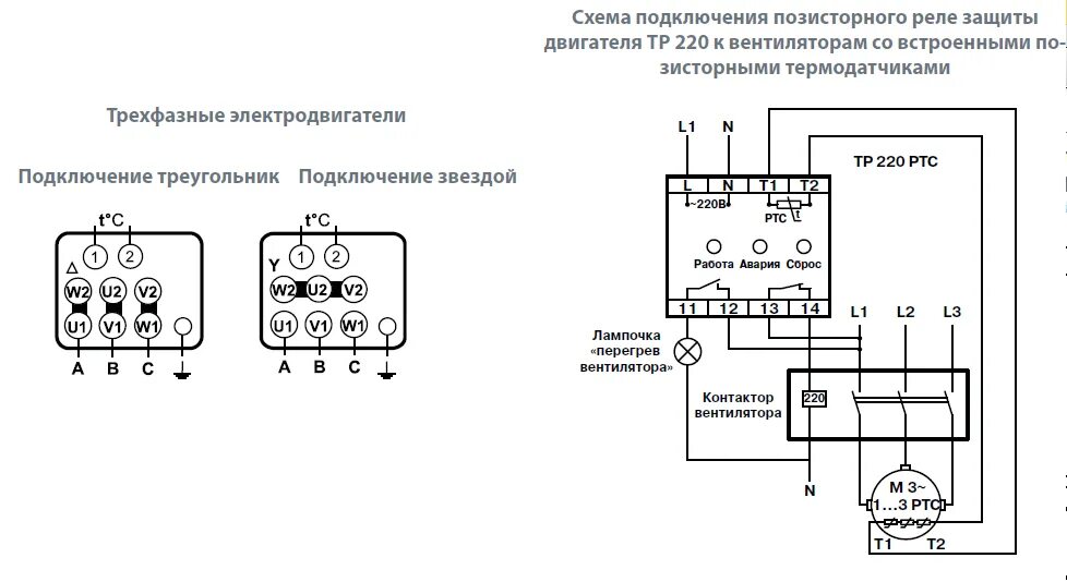 Подключение вентилятора через конденсатор схема подключения Схема подключения вентилятора с конденсатором: найдено 81 изображений