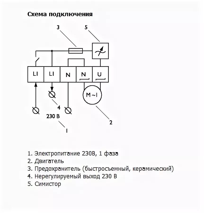 Подключение вентилятора через регулятор Совент.ру - Схема подключения однофазного симисторного регулятора скорости серии