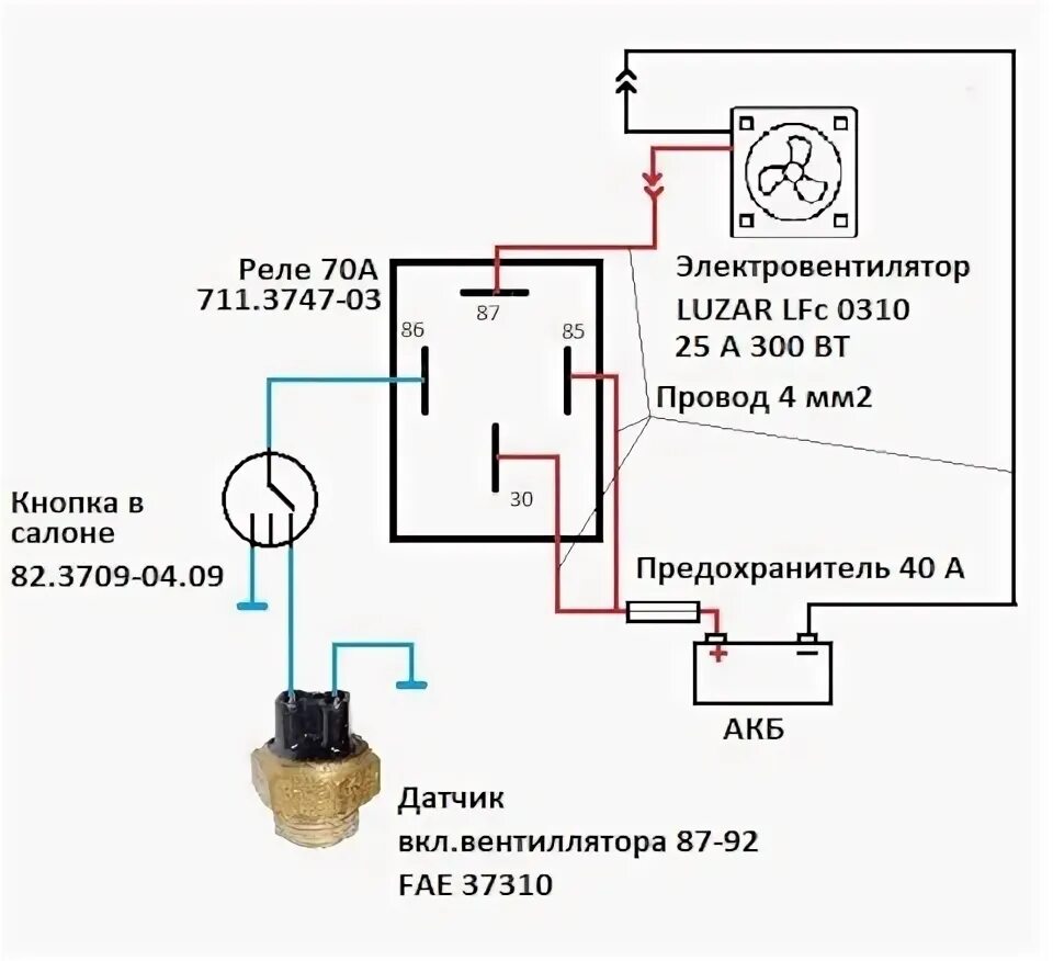 Подключение вентилятора через реле газель TS6995 Датчик включения вентилятора OPEL: ASCONA B 2.0 N 75-81, CAVALIER купе 2.