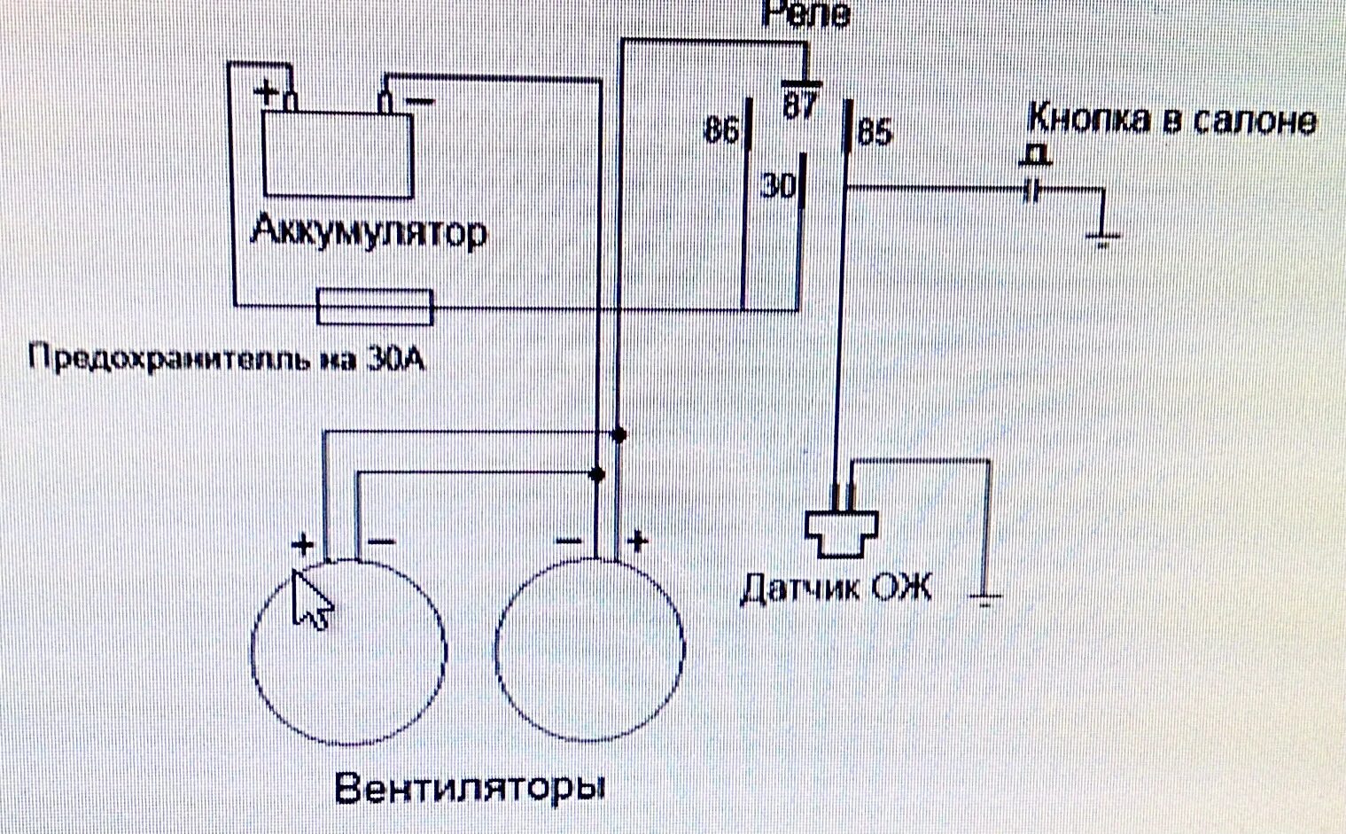 Подключение вентилятора через реле и кнопку ХЕЛП как установить электровентиляторы - Toyota Mark II (90), 2,5 л, 1996 года п