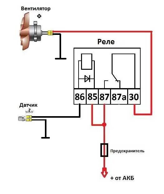 Подключение вентилятора через реле ваз 2107 Картинки СХЕМА ПОДКЛЮЧЕНИЯ ВЕНТИЛЯТОРА ЧЕРЕЗ ДАТЧИК