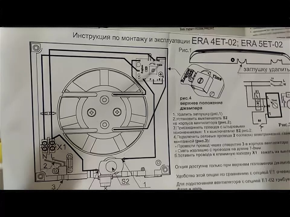 Подключение вентилятора эра 4 ERA '5s et (Белый) (ERA 5S ET) где купить в Москве - SKU2475765