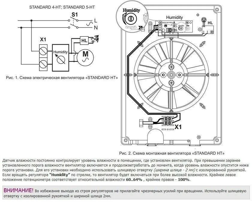 Подключение вентилятора эра 4 с нт Как подключить вентилятор с датчиком влажности: схемы и правила монтажа + советы