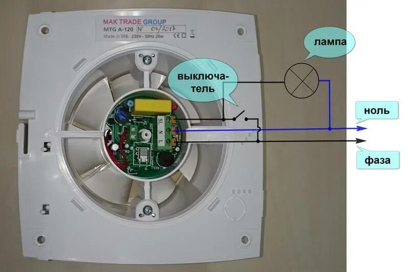 Подключение вентилятора к лампочке Монтаж и подключение к электросети канального вентилятора своими руками