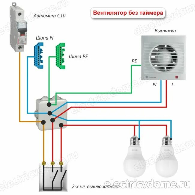 Подключение вентилятора к выключателю Как подключить вентилятор в ванной Вентилятор, Электропроводка, Электричество