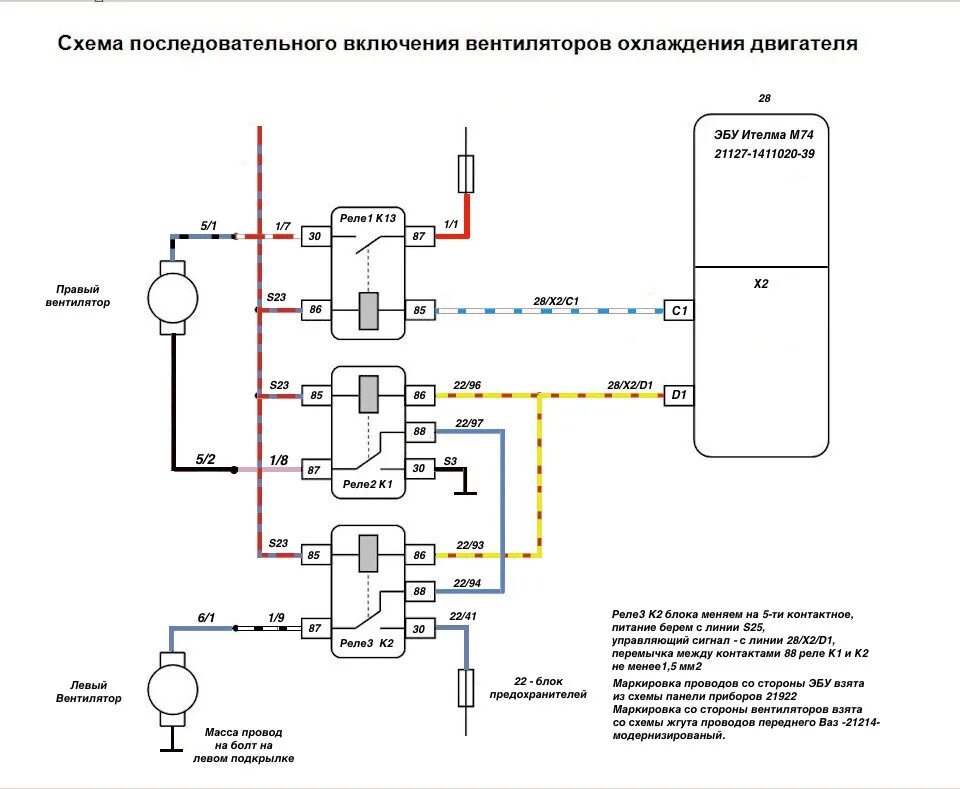 Подключение вентилятора калина 1 Новая проводка в Ниву. Часть 2 - Включение вентиляторов. - Lada 4x4 3D, 1,6 л, 2