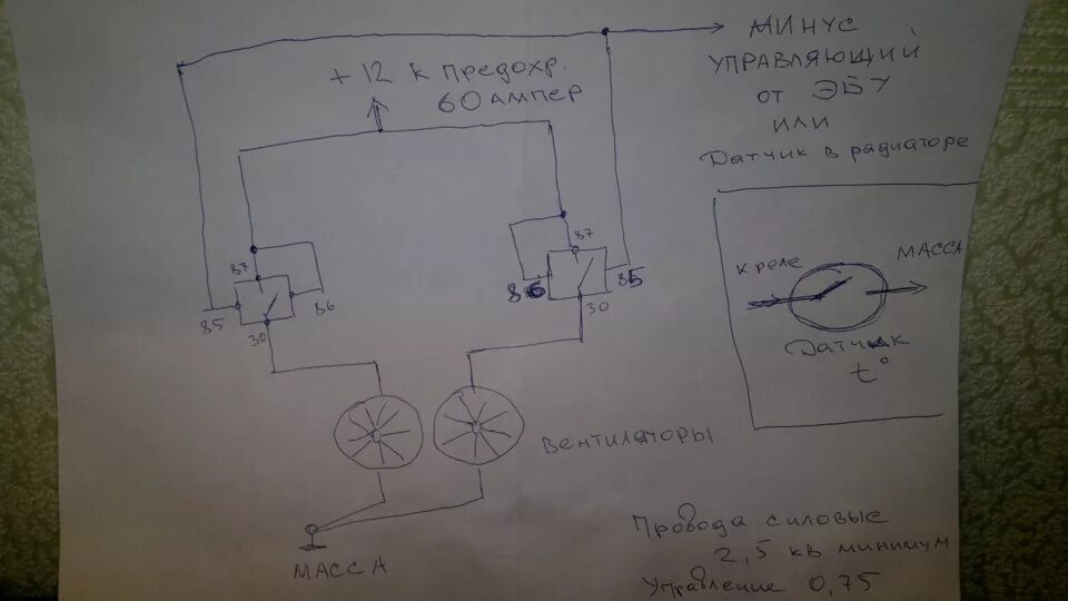 Подключение вентилятора камаз евро 3 через кнопку доп карлсон - ГАЗ Газель, 2,9 л, 2010 года тюнинг DRIVE2