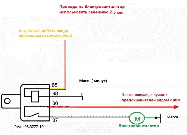 Подключение вентилятора камаз евро 3 через кнопку Электрика - Клуб любителей микроавтобусов и минивэнов