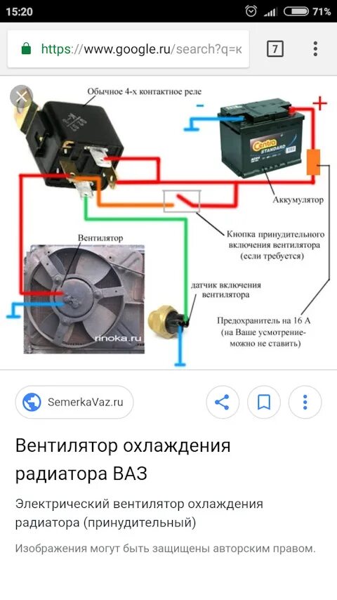 Подключение вентилятора охлаждения радиатора TS6994 Датчик вентилятора LADA 2108-09 VERNET Запчасти на DRIVE2