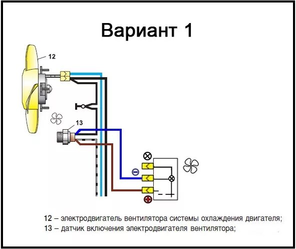 Подключение вентилятора охлаждения ваз 2107 1 Выключатель вентилятора системы охлаждения двигателя с подсветкой - Lada 2106,