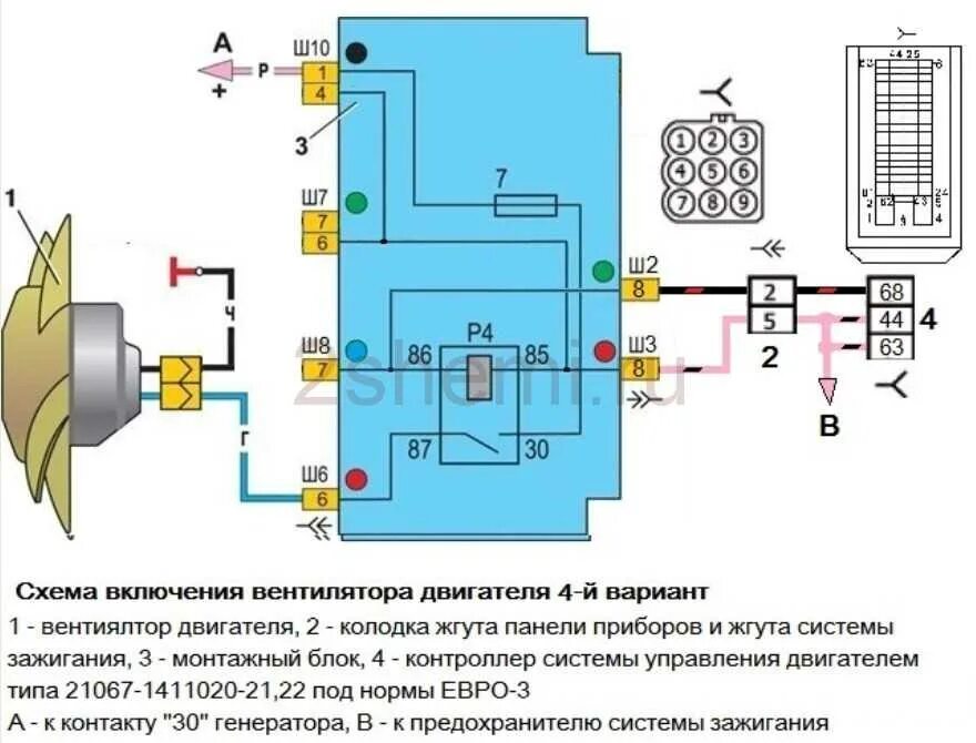 Подключение вентилятора охлаждения ваз 2109 Схема электровентилятора охлаждения: найдено 90 изображений