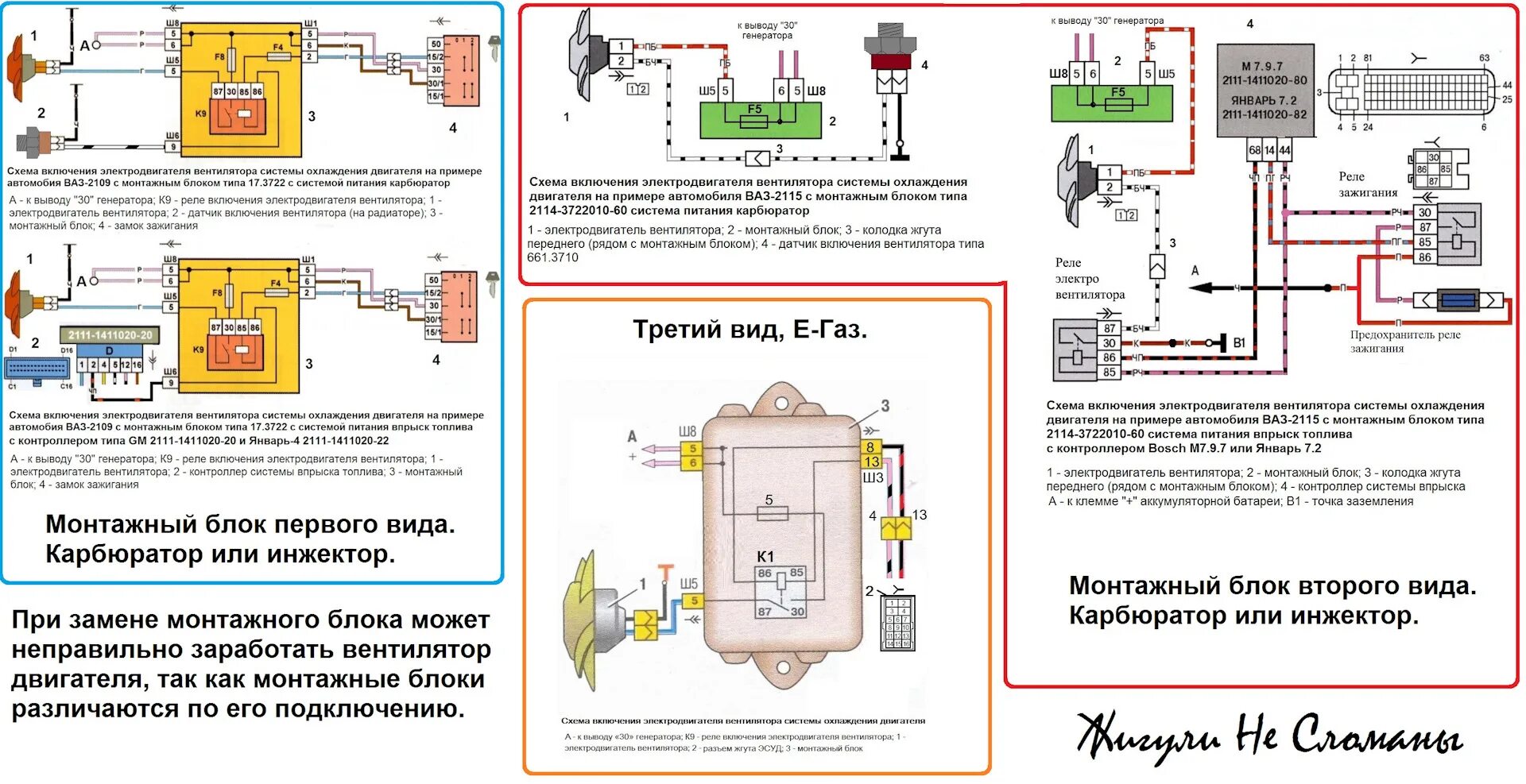 Подключение вентилятора охлаждения ваз 2109 № 35. "Змеиная свадьба или модернизация проводки" - Lada 21093, 1,5 л, 1998 года