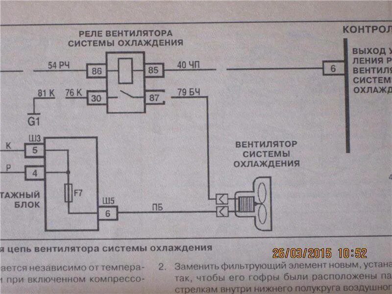 Подключение вентилятора охлаждения ваз 2110 Не включается вентилятор ваз 60 фото - KubZap.ru