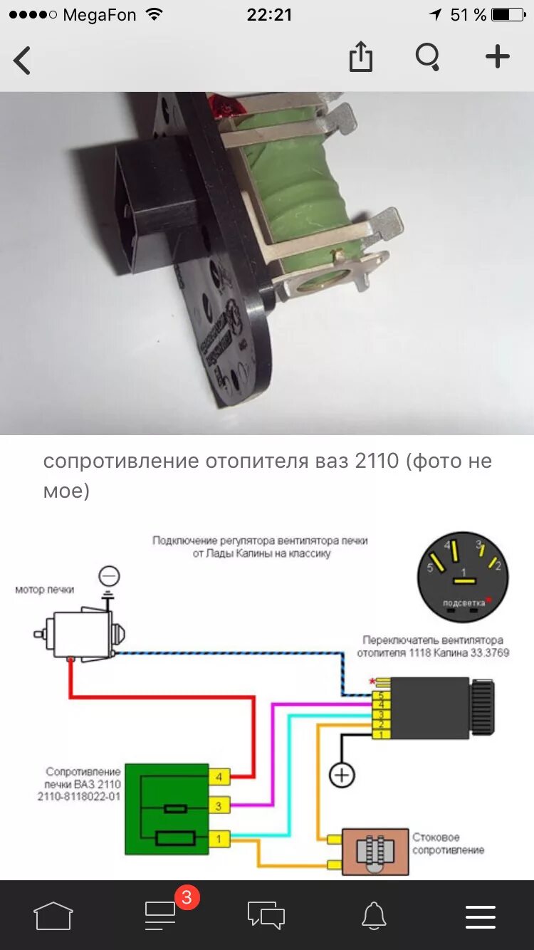 4 скорости печки - Lada 2115, 1,5 л, 2005 года электроника DRIVE2