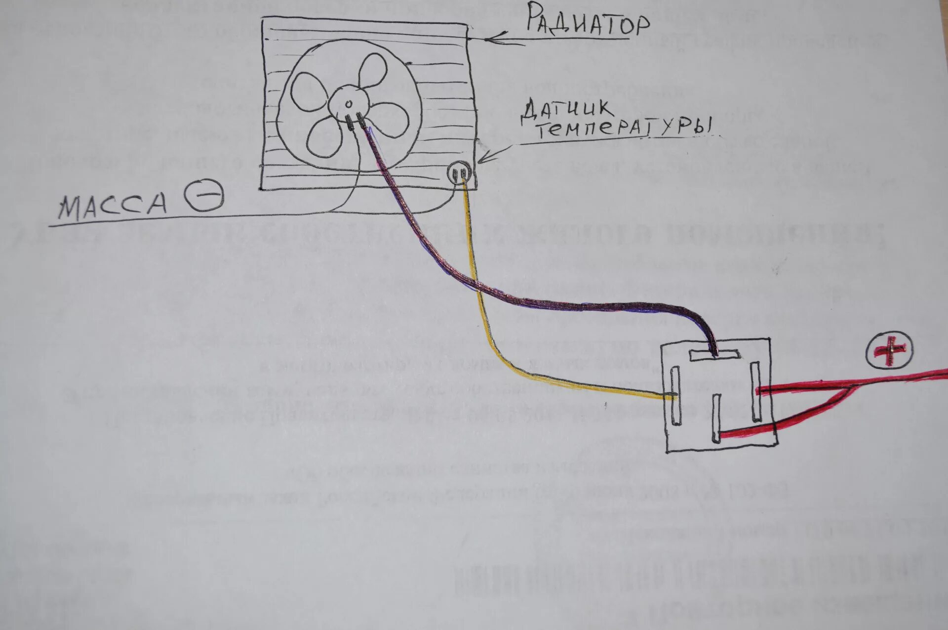 Подключение вентилятора ваз Подключение датчика вентилятора. (может кому пригодится) - Lada 2107, 1,5 л, 199