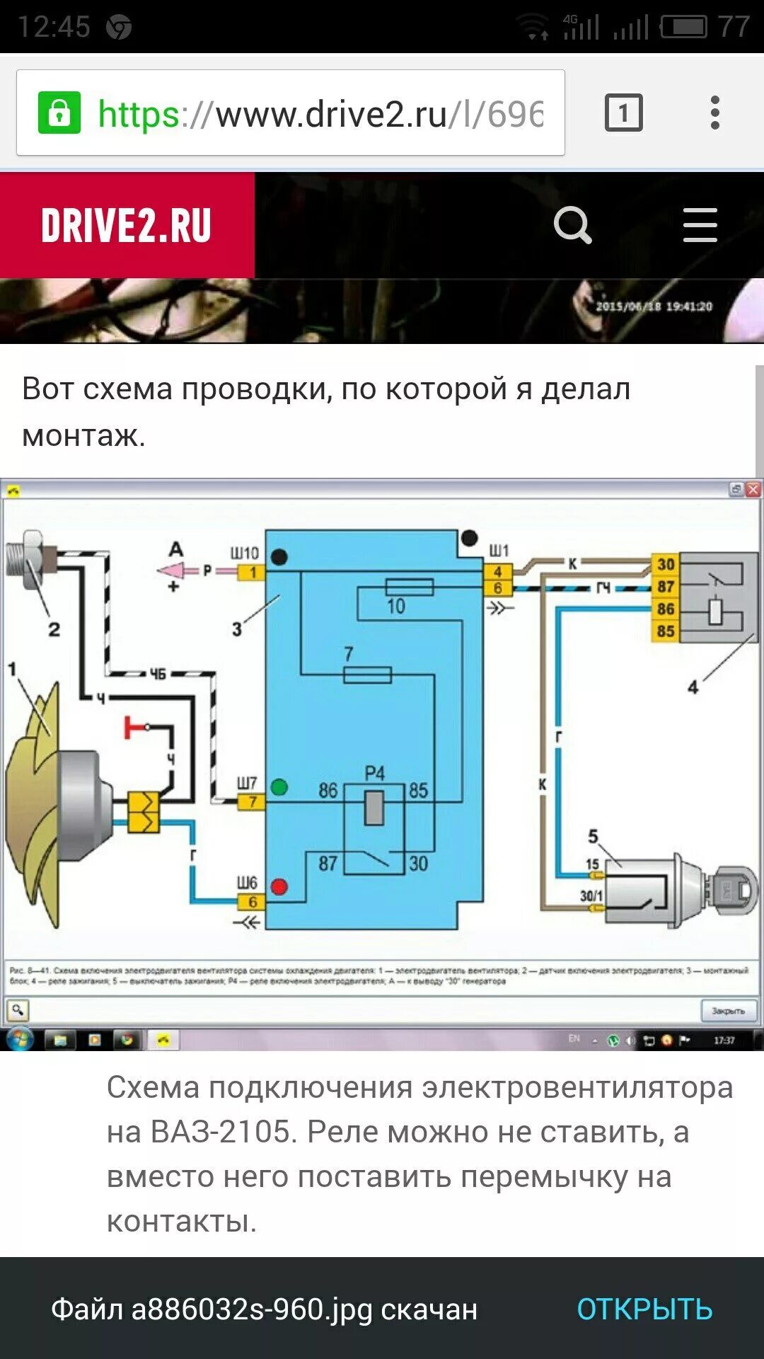 Подключение вентилятора ваз 2105 Решил заменить вентилятор на электрический - Lada 21053, 1,5 л, 1996 года своими