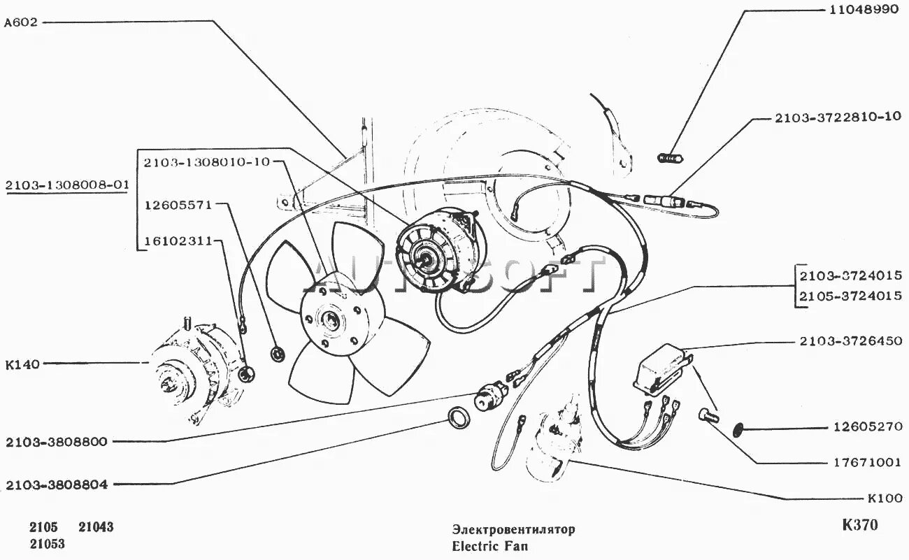 Подключение вентилятора ваз 2105 Электровентилятор ВАЗ-2104, 2105 (Чертеж № 171: список деталей, стоимость запчас