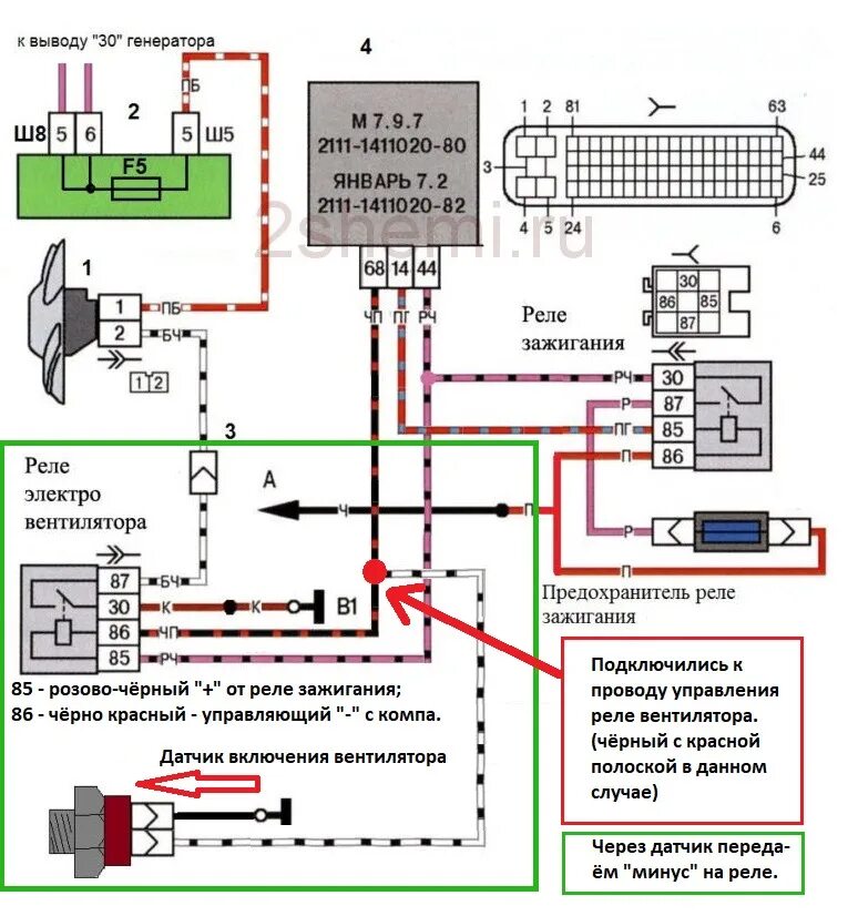 Подключение вентилятора ваз 2110 Варианты включения вентилятора ВАЗ. - DRIVE2