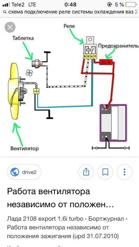 Подключение вентилятора ваз 2110 через кнопку Ответы Mail.ru: Вентилятор охлаждения ваз 2114 инжектор 2004