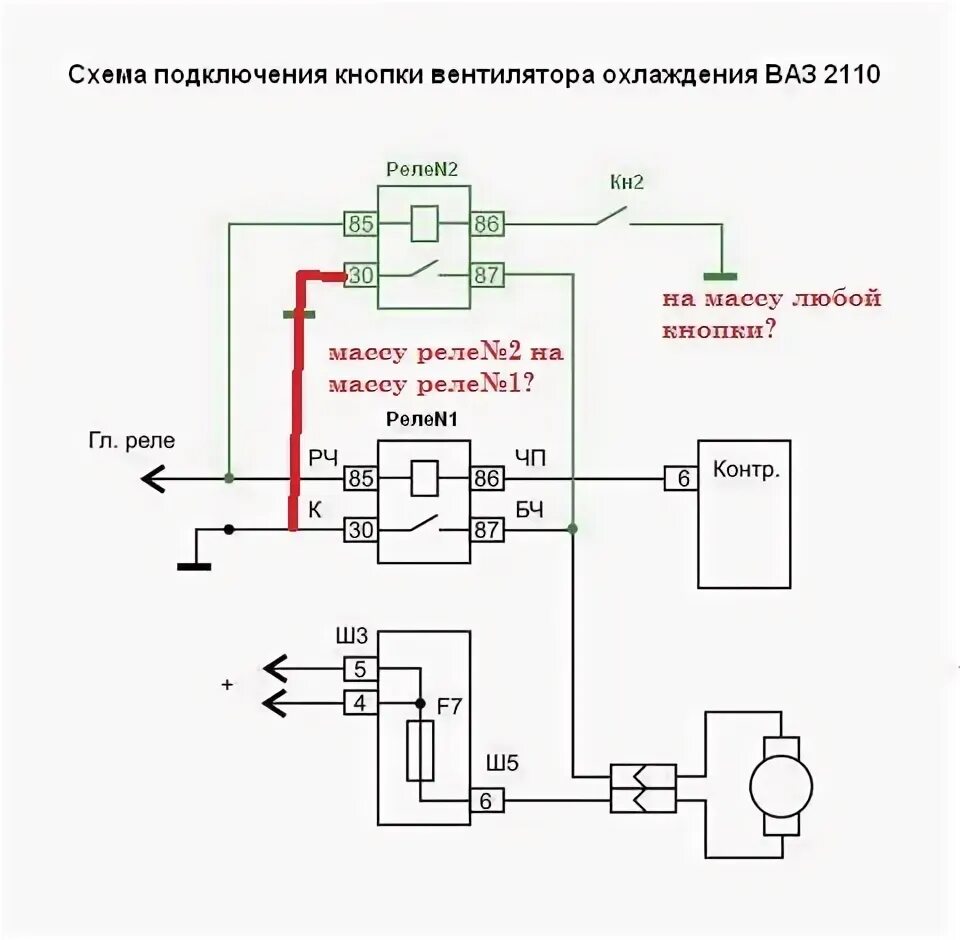 Подключение вентилятора ваз 2114 Принудительной включение вентилятора - Lada 2114, 1,5 л, 2006 года электроника D