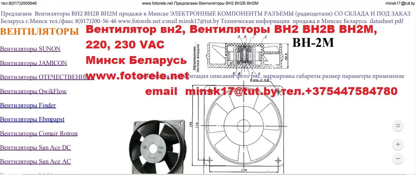 Подключение вентилятора вн 2 Вентилятор канальный - Минск +375447584780 Viber telegram whatsapp Skype