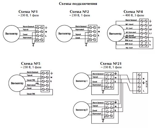 Подключение вентилятора внешнего блока кондиционера Совент.ру - Схемы подключения вентиляторов IRE