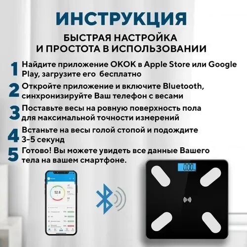 Подключение весов к телефону Продам НОВЫЕ умные электронные весы напольные от Smart Scale - это идеальный пом