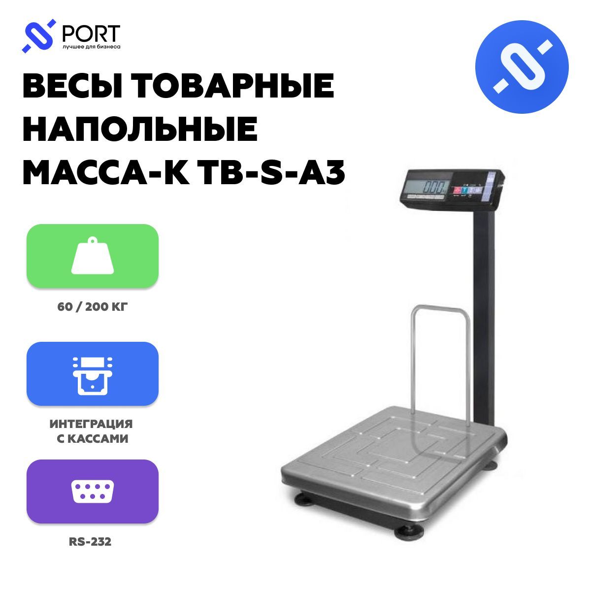 Подключение весов масса к к компьютеру Торговые весы Масса-К TB-S-A3 купить по выгодной цене в интернет-магазине OZON (