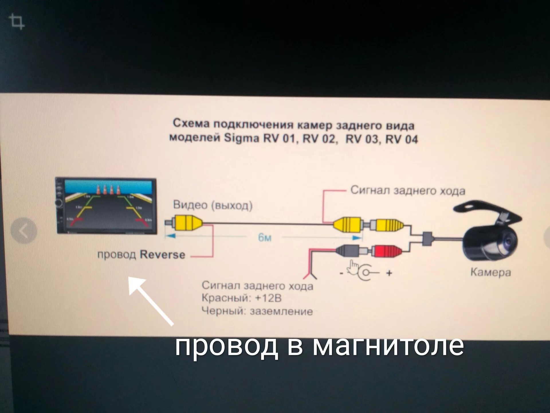 Подключение видеокамеры к магнитоле андроид Камера заднего вида.Подключение. No kolhoz! - Toyota Mark II (100), 2 л, 2000 го