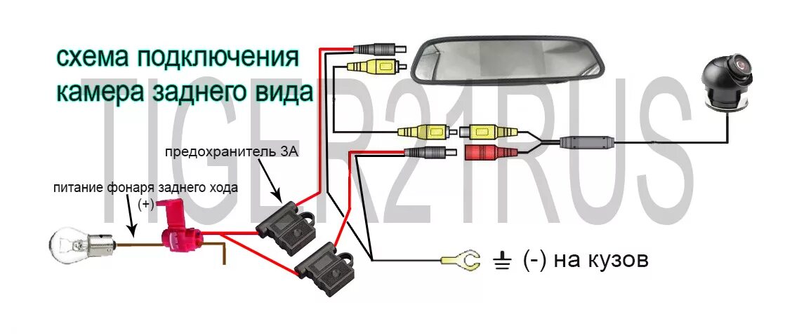 Подключение видеокамеры заднего хода Схема подключения камера заднего вида - Lada Приора хэтчбек, 1,6 л, 2012 года св