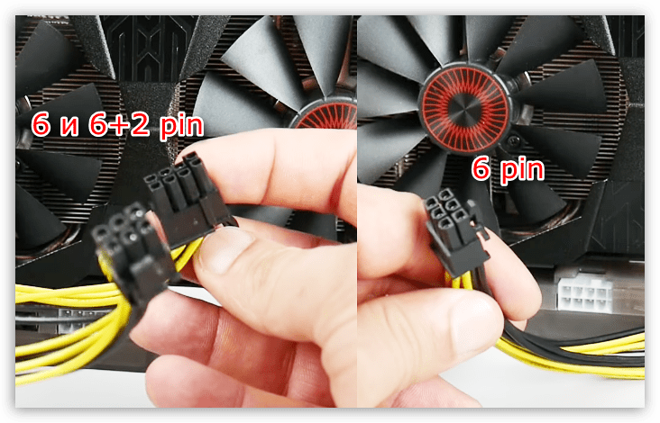 Подключение видеокарты к блоку питания 6 pin Видеокарта подключается к блоку питания