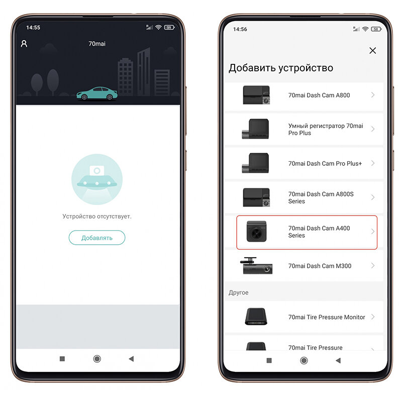 Подключение видеорегистратора к телефону приложение Как настроить и подключить видеорегистратор 70mai A400 к смартфону? Midusa Дзен