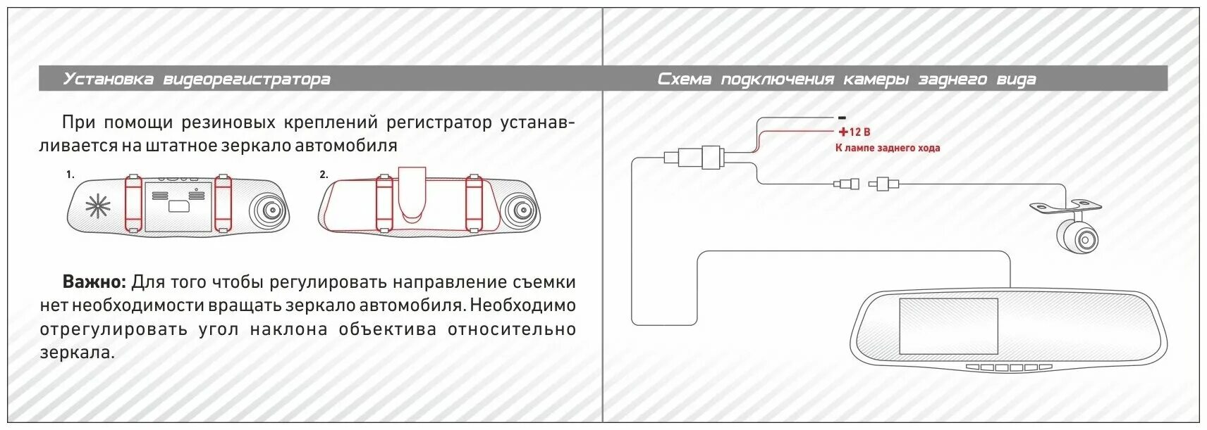 Подключение видеорегистратора к зеркалу заднего вида Видеорегистратор Viper C3-351 DUO (Зеркало + кам. заднего вида) - купить по выго