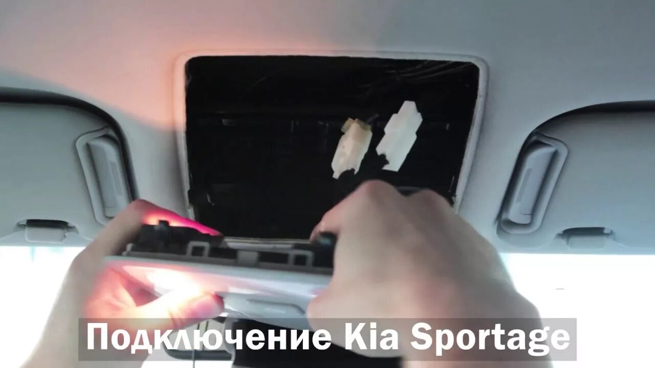 Подключение видеорегистратора киа спортейдж 3 Kia Sportage - подключение видеорегистратора к плафону - YouTube