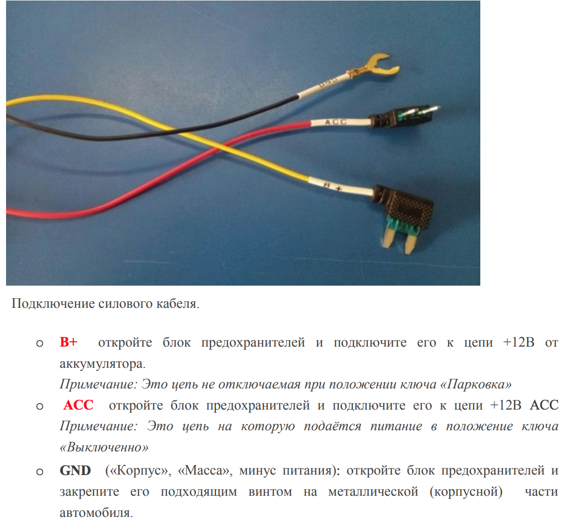 Подключение видеорегистратора в автомобиле с тремя проводами Как по-умному подключить видеорегистратор? - Страница 5 - Mitsubishi Lancer X. В