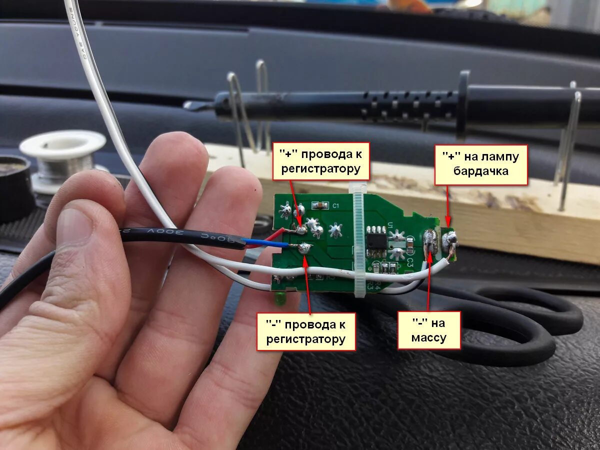Подключение видеорегистратора в автомобиле с тремя проводами Подключение регистратора от лампы бардачка - Lada 21102, 1,5 л, 2004 года электр