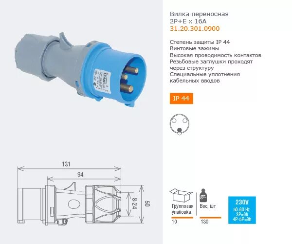 Подключение вилки генератора силовой Переносные вилки TPlast Электроустановочные, электромонтажные изделия, отделочны