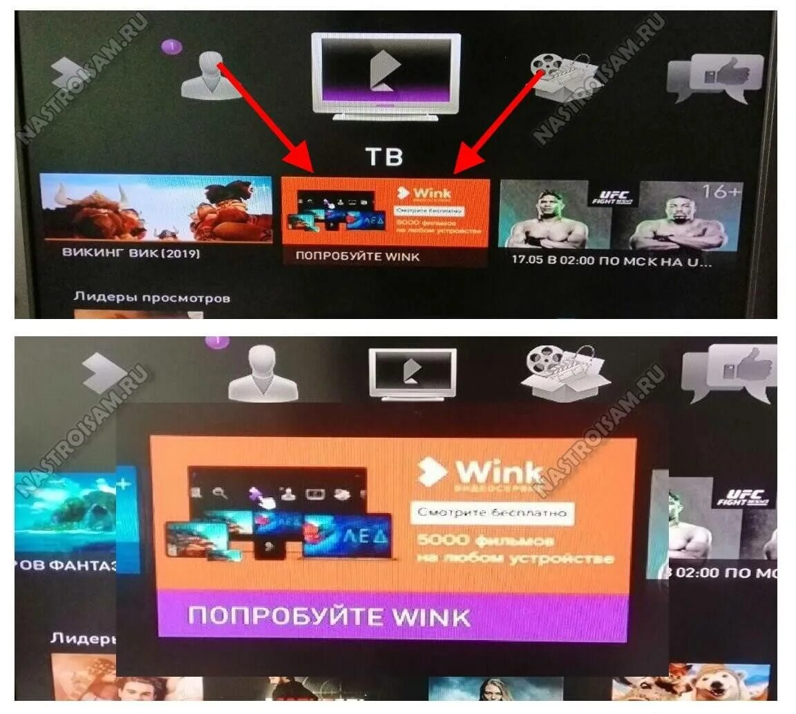 Подключение винк к телевизору Переход на Wink на приставке Ростелеком Настройка оборудования