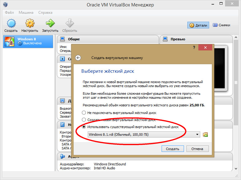 Подключение виртуального диска к виртуальной машине VirtualBox для начинающих. Полезные функции, о которых нужно знать Белые окошки
