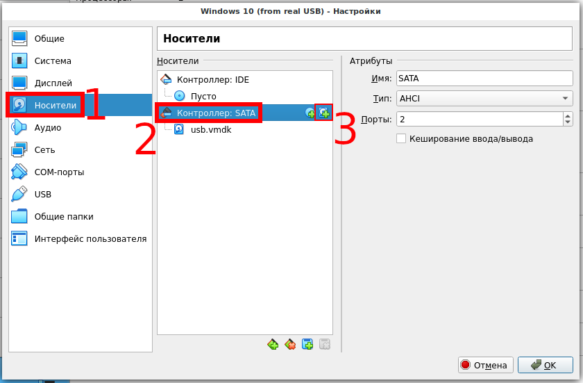 Подключение виртуального диска к виртуальной машине Программа виртуального подключения