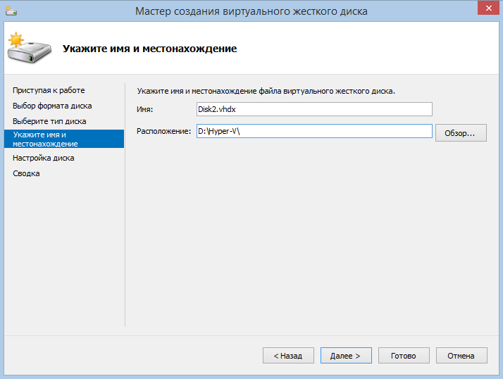 Подключение виртуального диска к виртуальной машине Hyper-V в Windows 8.1 (часть 2)