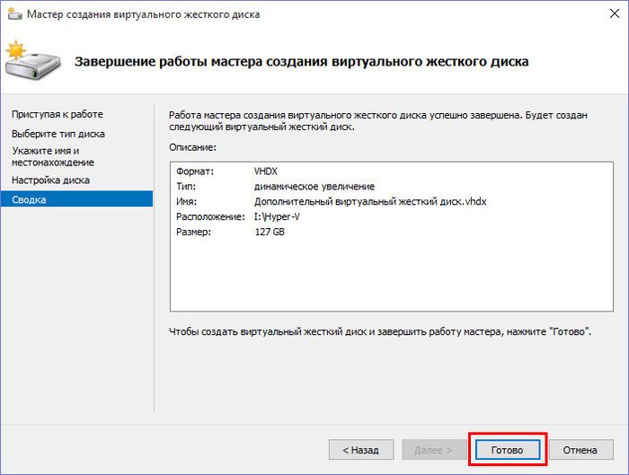 Подключение виртуального диска к виртуальной машине Подключение к виртуальной машине Hyper-V дополнительного виртуального жесткого д