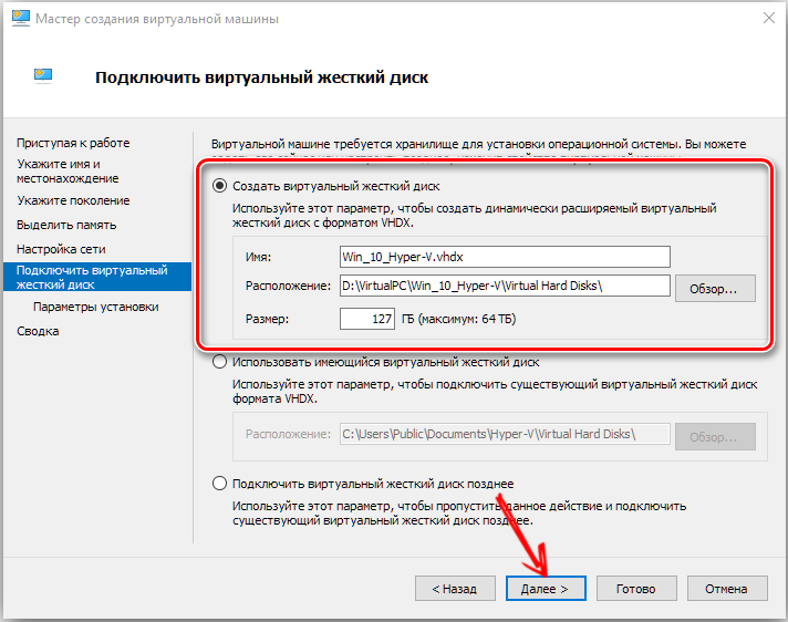 Подключение виртуального диска к виртуальной машине Створення віртуальної машини за допомогою сервера Hyper-V Remontcompa