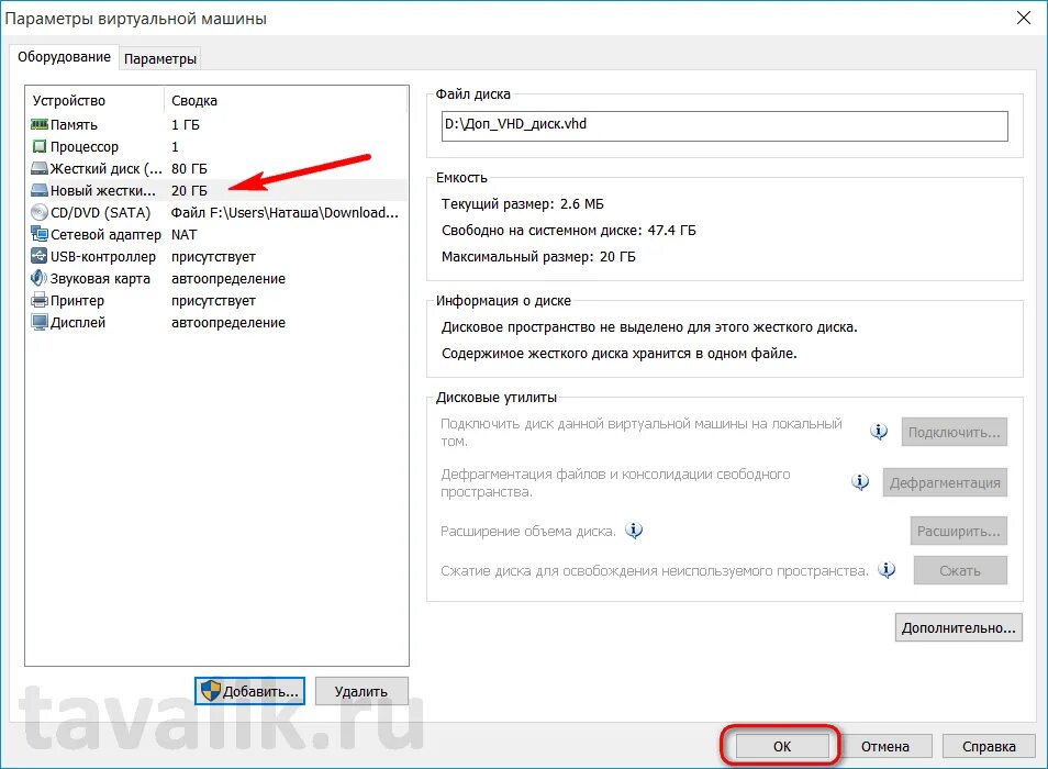 Подключение виртуального диска к виртуальной машине Как подключить к существующей виртуальной машине VMware Workstation дополнительн
