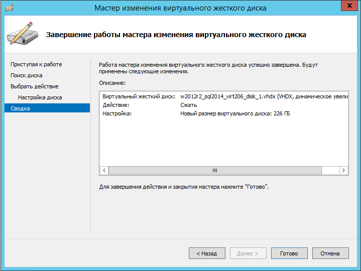 Подключение виртуального диска к виртуальной машине Как в Hyper-V уменьшить размер диска Настройка серверов windows и linux