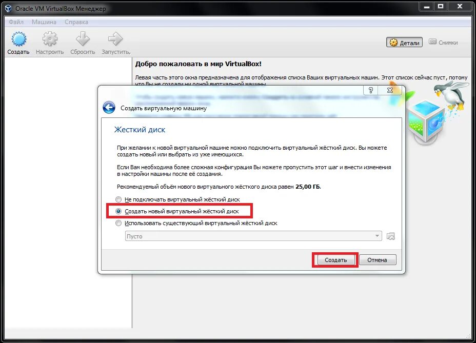 Подключение виртуального диска к виртуальной машине Картинки КАК НАСТРОИТЬ ВИРТУАЛЬНУЮ МАШИНУ VIRTUALBOX