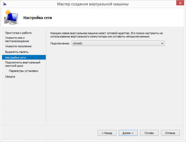 Подключение виртуального диска к виртуальной машине Hyper-V-Network - Rascal's... home?
