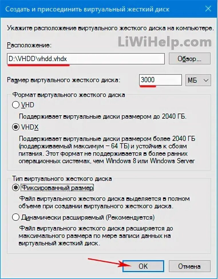 Подключение виртуального диска windows 10 Создание виртуального диска в windows 10. Скачать виртуальный диск на русском бе